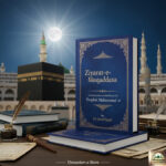 Ziyarat-e-Muqaddasa by Dr. Javed Iqbal