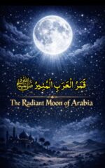 قمر العرب المنیر - Image 2