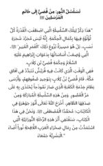 قمر العرب المنیر - Image 4