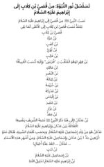 قمر العرب المنیر - Image 5