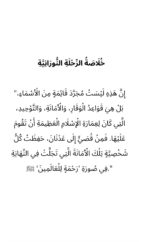 قمر العرب المنیر - Image 7