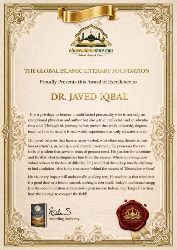 Award Certificate of Excellence for Dr. Javed Iqbal from Global Islamic Literary Foundation - Ebneeadam e store LTD.